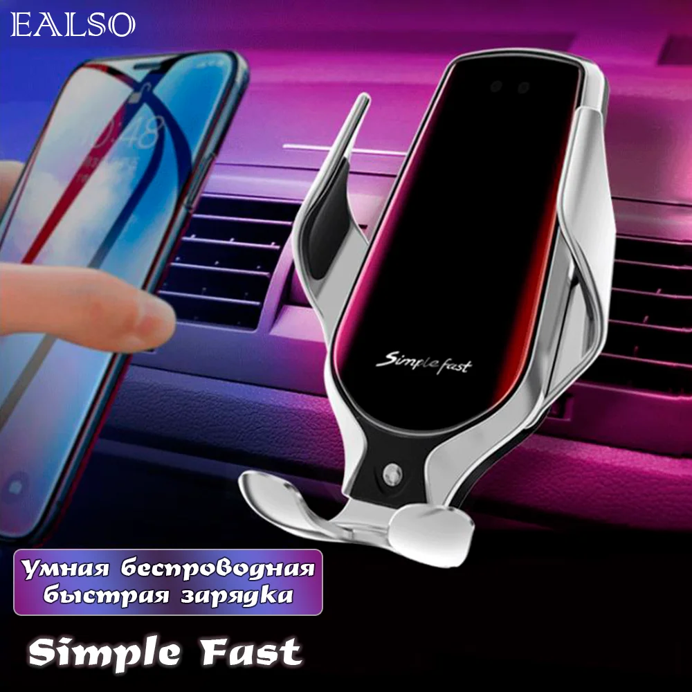 EALSO Simple Fast 2020 Автомобильный держатель для смартфона Беспроводная быстрая зарядка