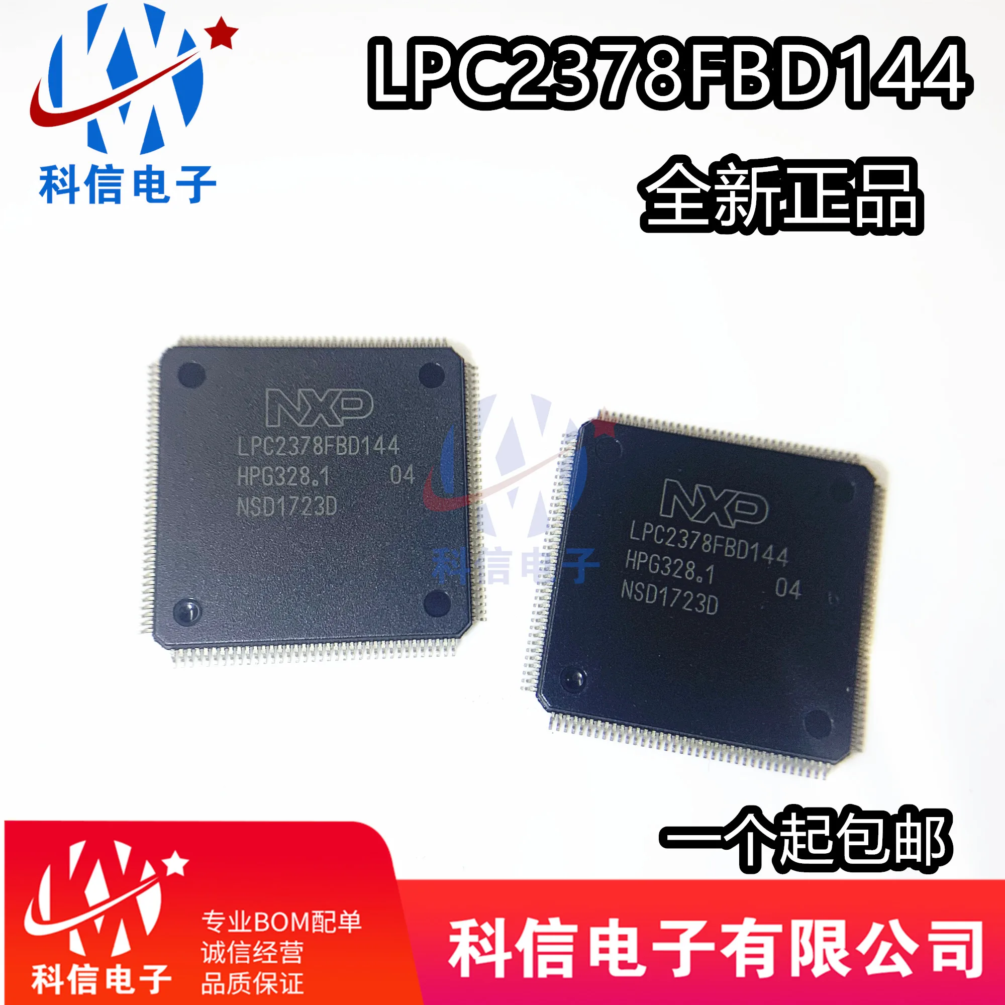 

LPC2378 LPC2378FBD144 NXP LQFP144