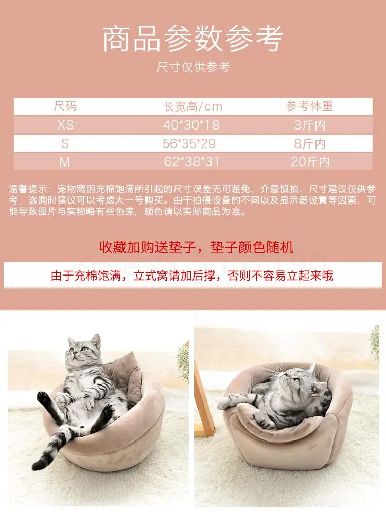 Зимний теплый спальный мешок для кошек закрытый утолщенный домик сетчатый