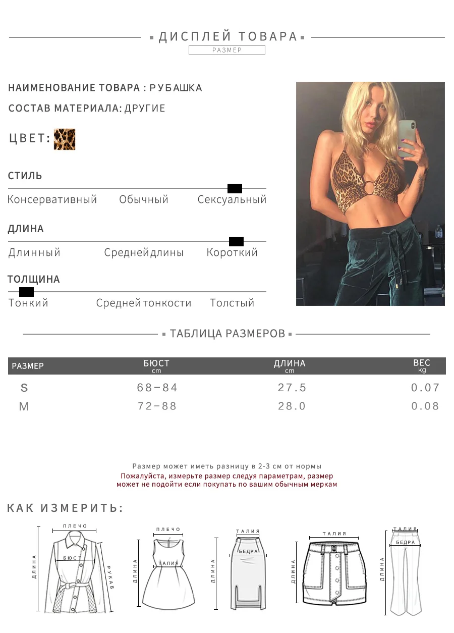 Kliou, новинка, сексуальные леопардовые Короткие топы с бретельками, женские сексуальные с глубоким v-образным вырезом, вечерние, Клубные, леопардовые, один размер, лифчики с бретельками