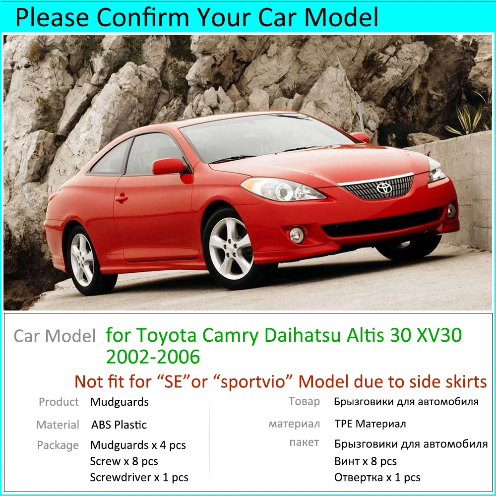 Для Toyota Camry 30 XV30 2002 2003 2004 2005 2006 4 шт./компл. брызговики крыло Брызговики щитки