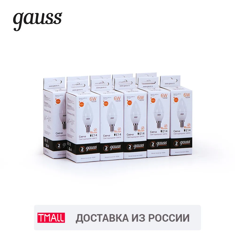 Упаковка ламп GAUSS LED Elementary Свеча 6W E14 420lm 3000K 1/10/100 10 штук 33116 | Лампы и освещение
