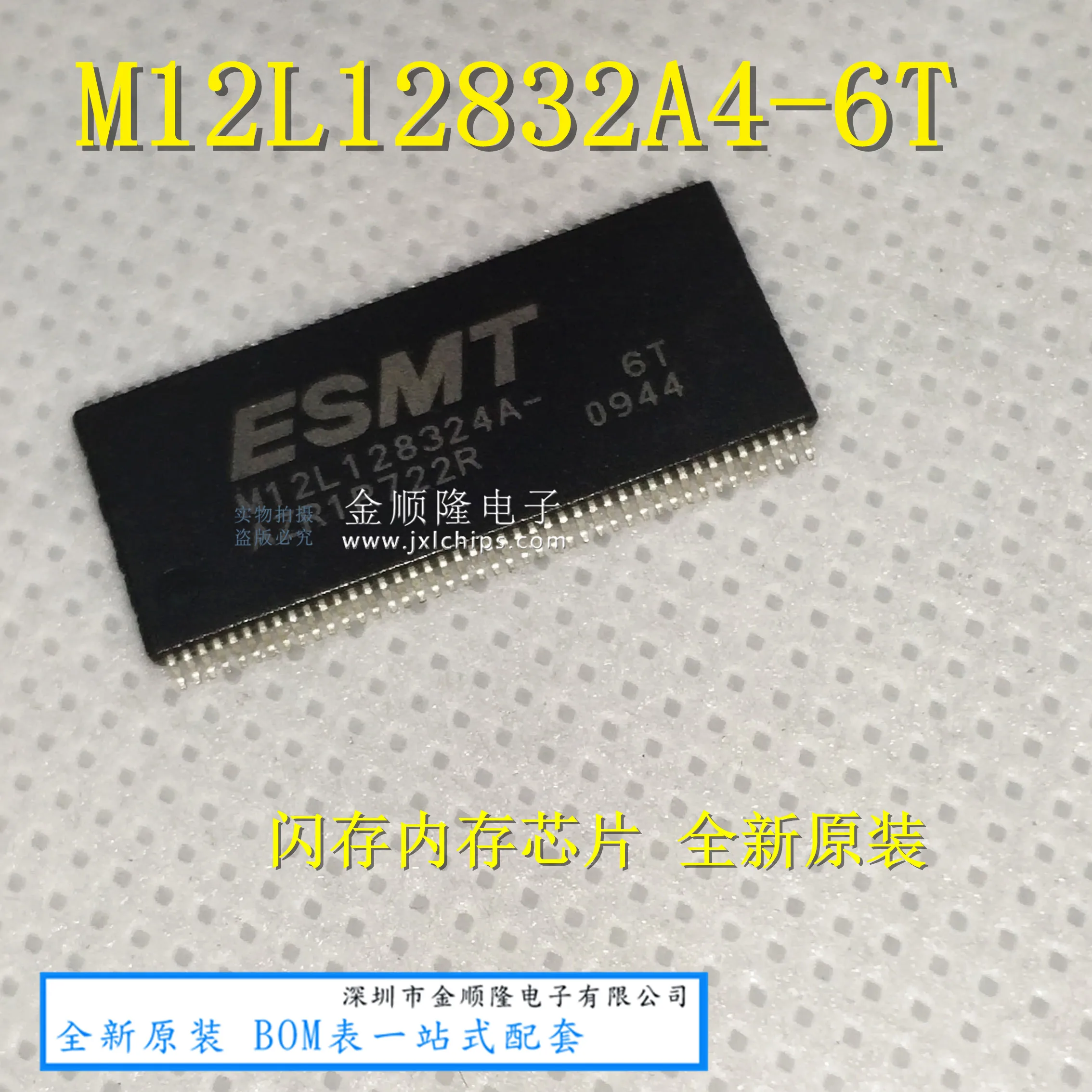 

5 шт. M12L128324A-6T