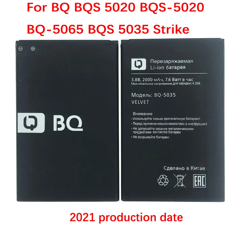 Новый оригинальный 2000 мА/ч Батарея для BQ BQS 5020 5035 5065 5002G Strike смарт мобильный