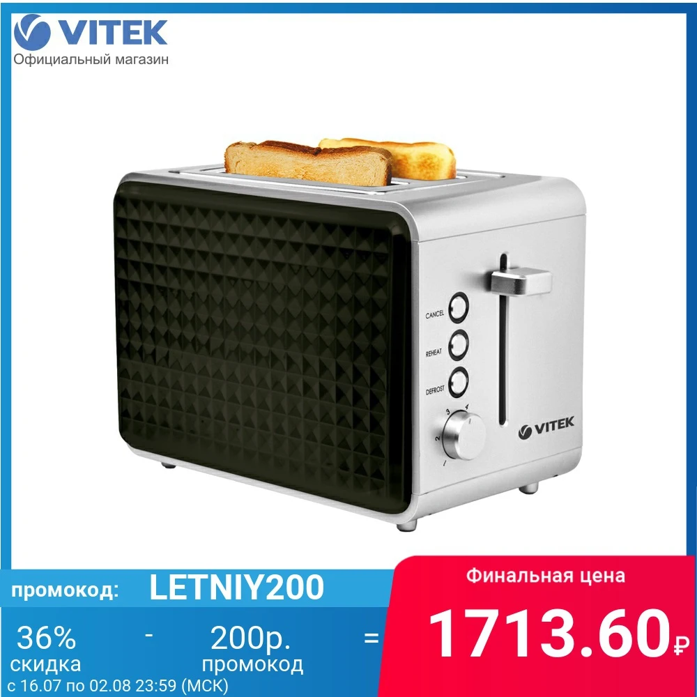 Тостер Vitek VT 1589|Тостеры| |