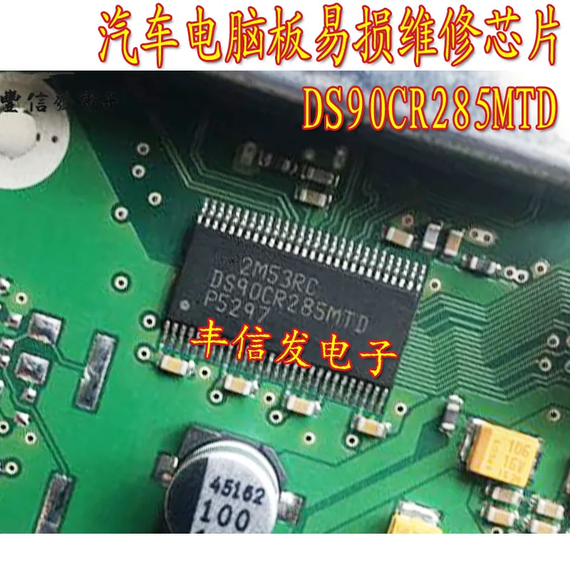 

2Pcs DS90CR285MTD 90CR285MTD DS90CR285MTD DS90CR285 TSSOP56