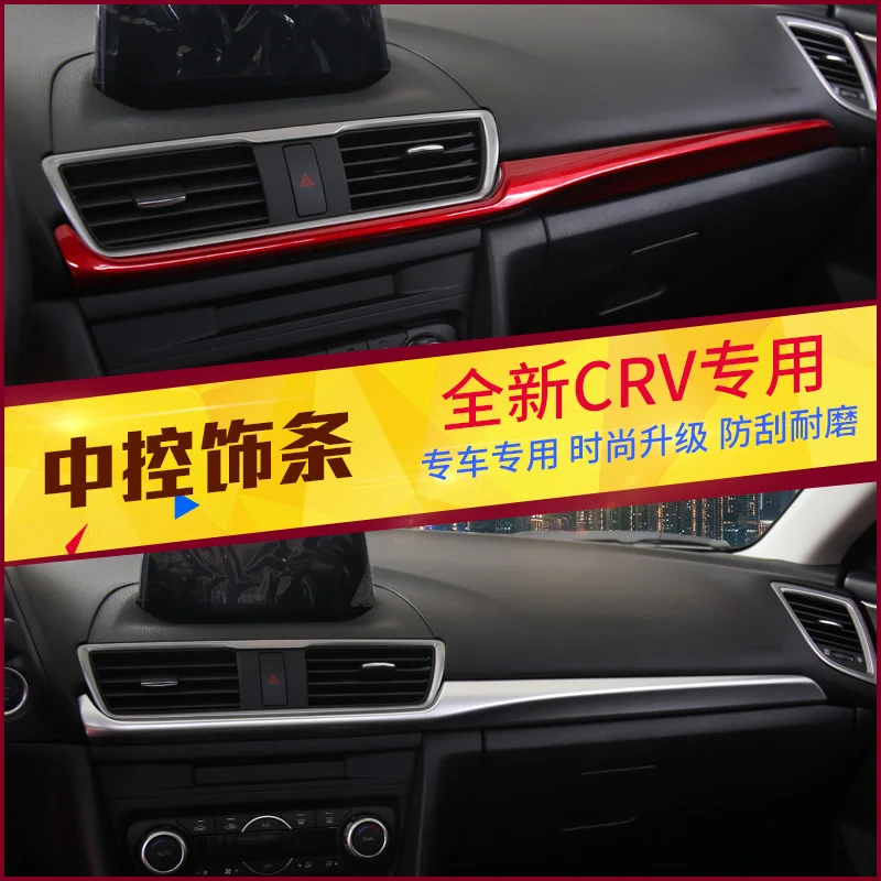 Для Mazda 3 Axela 2014 2015 2016 2017 2018 центральный контроль отделка Декоративная расшитая