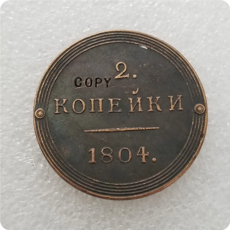 1804 1803,1804, 1804 E. M.1805, 1807 Россия 2 копейки имитация монеты памятные монеты - Цвет: 1804