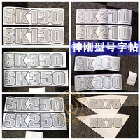 excavator parts model sticker warning sticker for kobelco sk75130140200210250260350 copybook car label free shipping
