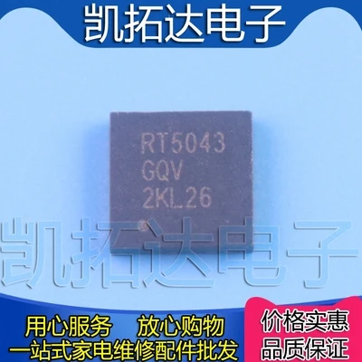 

Original 2pcs/ MXL603 RT5043 RT5043GQV QFN