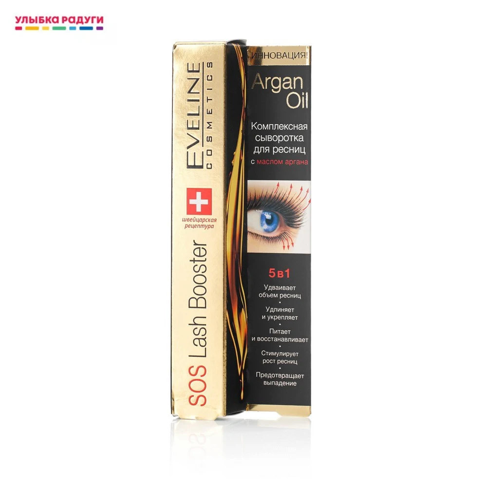 Сыворотка для ресниц Eveline SOS LASH BOOSTER с маслом арганы 5 в 1 10мл | Красота и здоровье