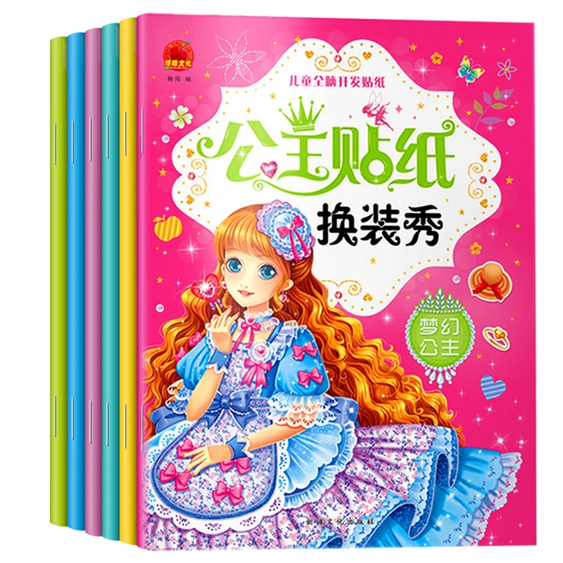 

6 книга принцесса менять наклейка на одежду книга для девочек