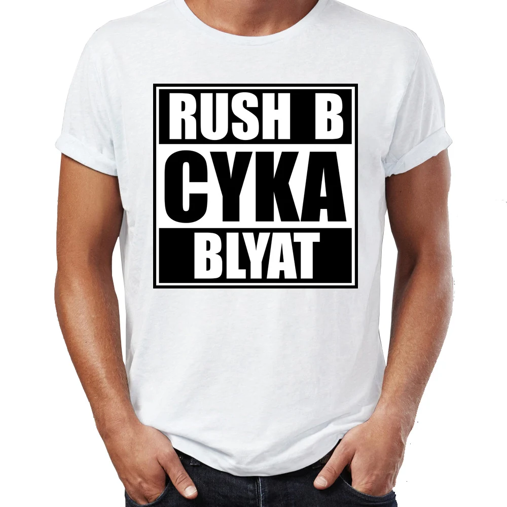 2019 модная футболка мужская с русским геймером Cyka Blyat Rush B Cs Go забавная вычурная