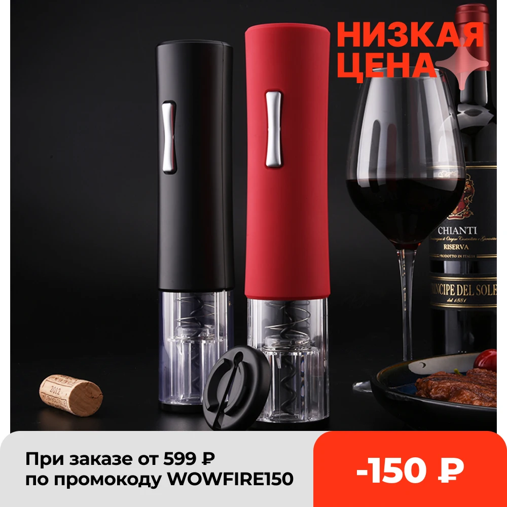 

Automatic Bottle Opener for Red Wine Foil Cutter Electric Red Wine Openers Jar Opener Kitchen Accessories Gadgets Bottle Opener