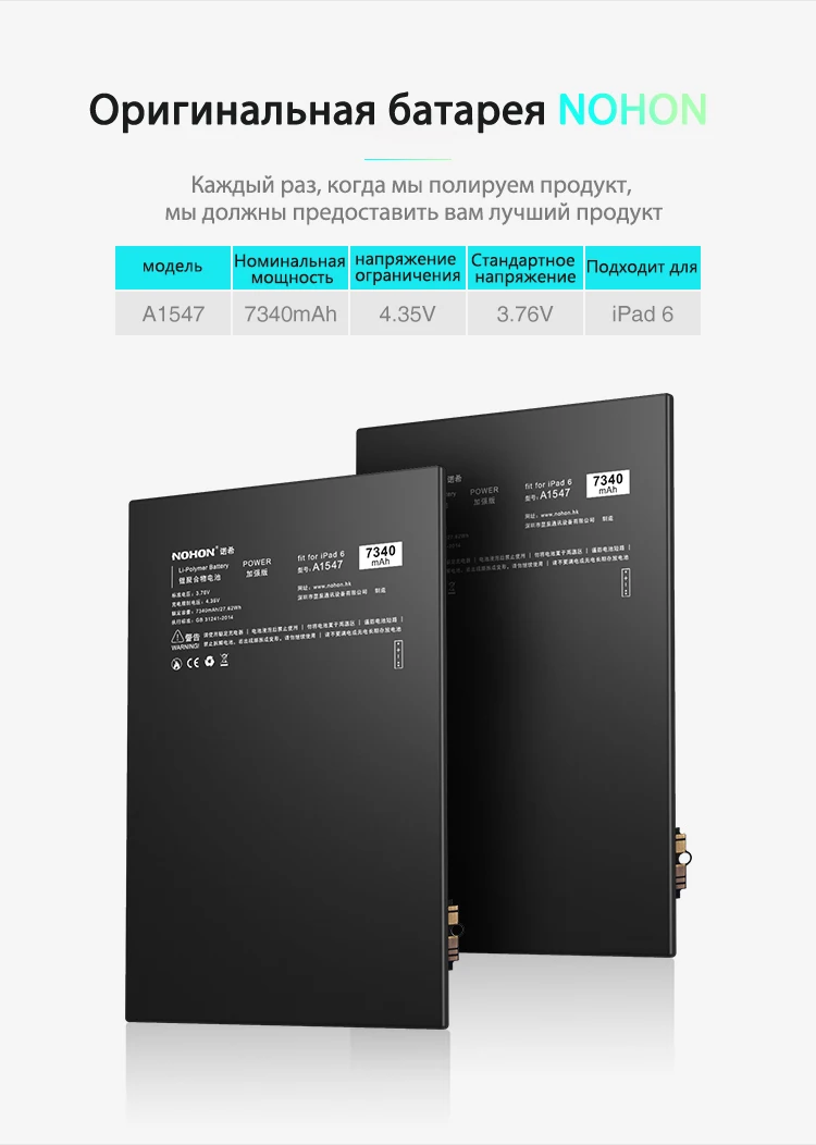 NOHON Аккумулятор для планшета Apple iPad 6 Air 2 A1566 A1567 A1547, сменный аккумулятор 7340 мАч, аккумулятор высокой емкости+ Бесплатные инструменты