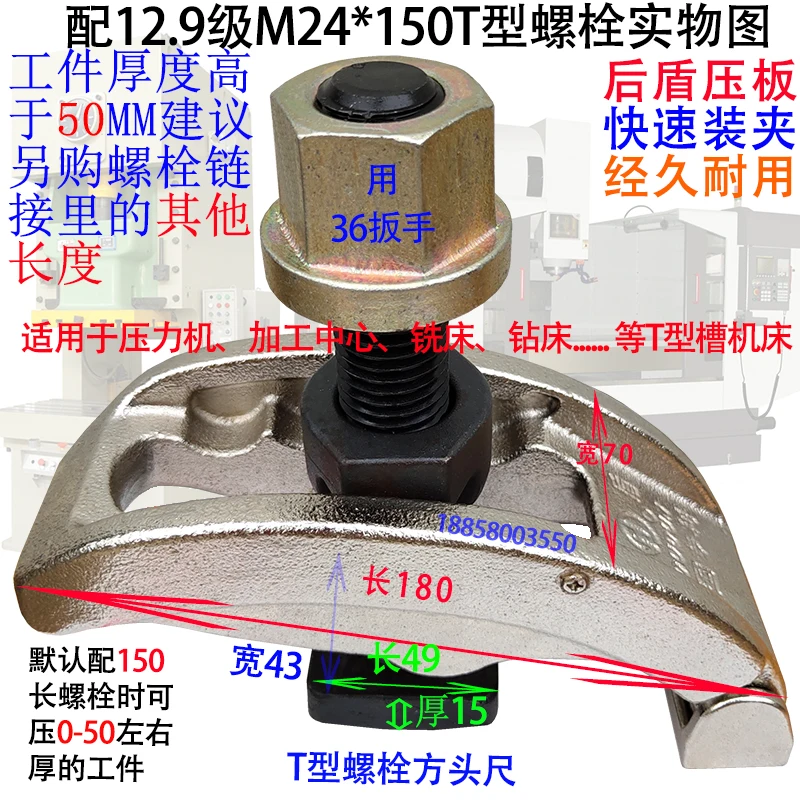 Быстросъемная арматура Houdun для прессования дуги зажим быстрой формовки винтовая