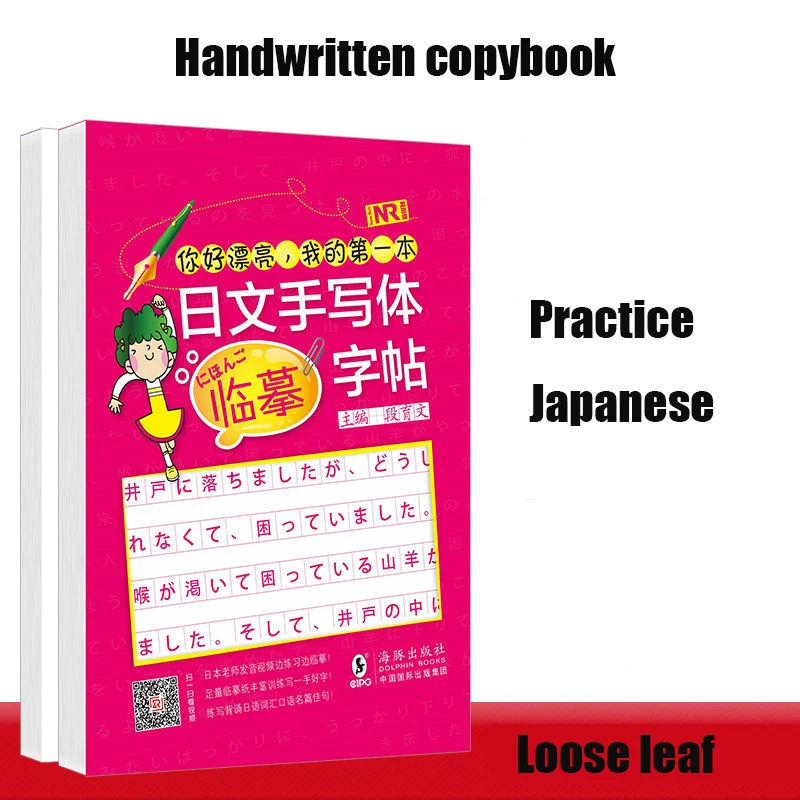 

Japanese Auto Dry Repeat Practice CopyBook Liu Pin Tang Groove Calligraphy Exercise Copy Books libros Pen Adult Children Set