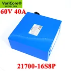 VariCore 60V 40AH 21700 16s8p электрический скутер батарея 60v литиевая батарея электрического велосипеда pack 1000W 2000W ebike батареи