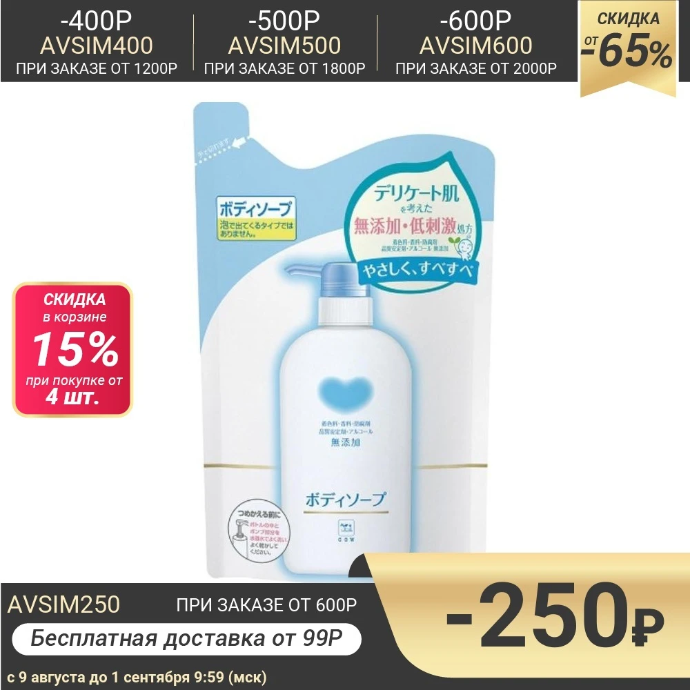Жидкое мыло для тела Mutenka с натуральными ингредиентами без добавок 400 мл|Мыло| |
