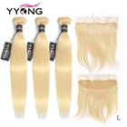 Yyong 613 пучки с фронтальной связкой, прямые бразильские волосы, блонд, пучки с закрыванием, Remy, кружевные фронтальные пучки, 4 шт.лот