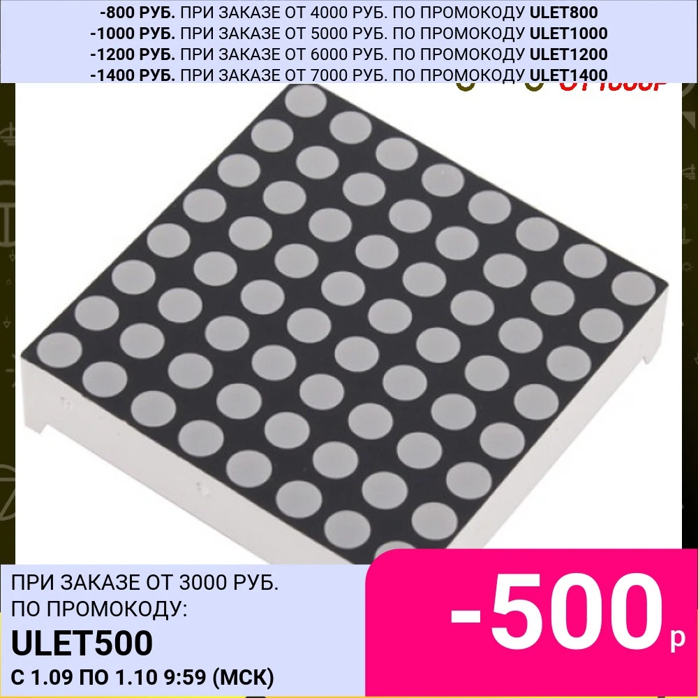 Светодиодная матрица 8х8 2 цвета красная/зеленая | Электронные компоненты и