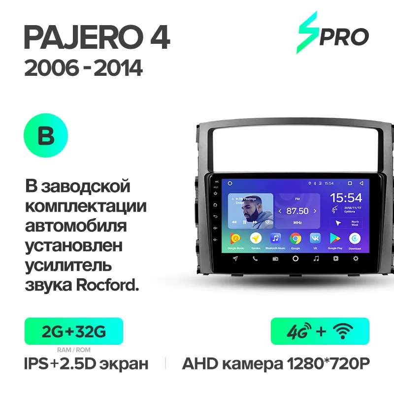 Pajero 4 SPRO 32G B TEYES SPRO Штатное Головное устройство For Mitsubishi Pajero 2006- GPS Android 8.1 aвтомагнитола магнитола автомагнитолы Андроид для Мицубиси Паджеро 4 V80 V90 аксессуары штатная магнитола автомобильная мультимедиа - Цвет: Pajero 4 SPRO 32G B