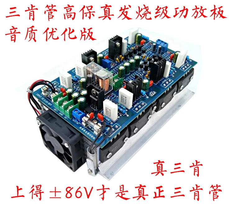 Готовый продукт Sanken tube audio hifi, лихорадочный двухканальный задний усилитель высокой мощности на 2,0 градусов, плата super Toshiba