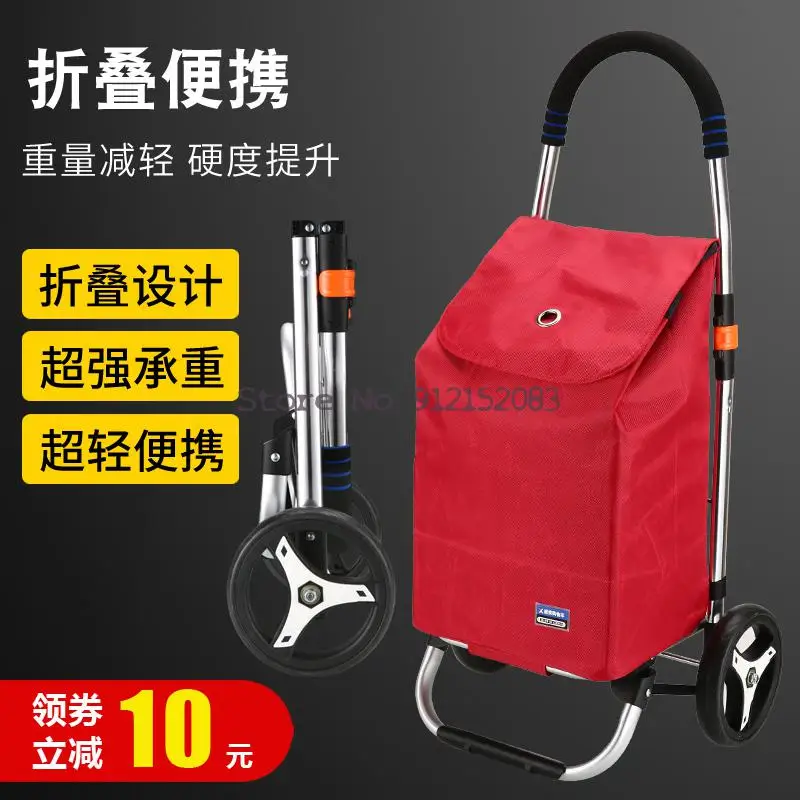 Легкая складная алюминиевая сплав Бакалея корзина тележки для пожилых людей
