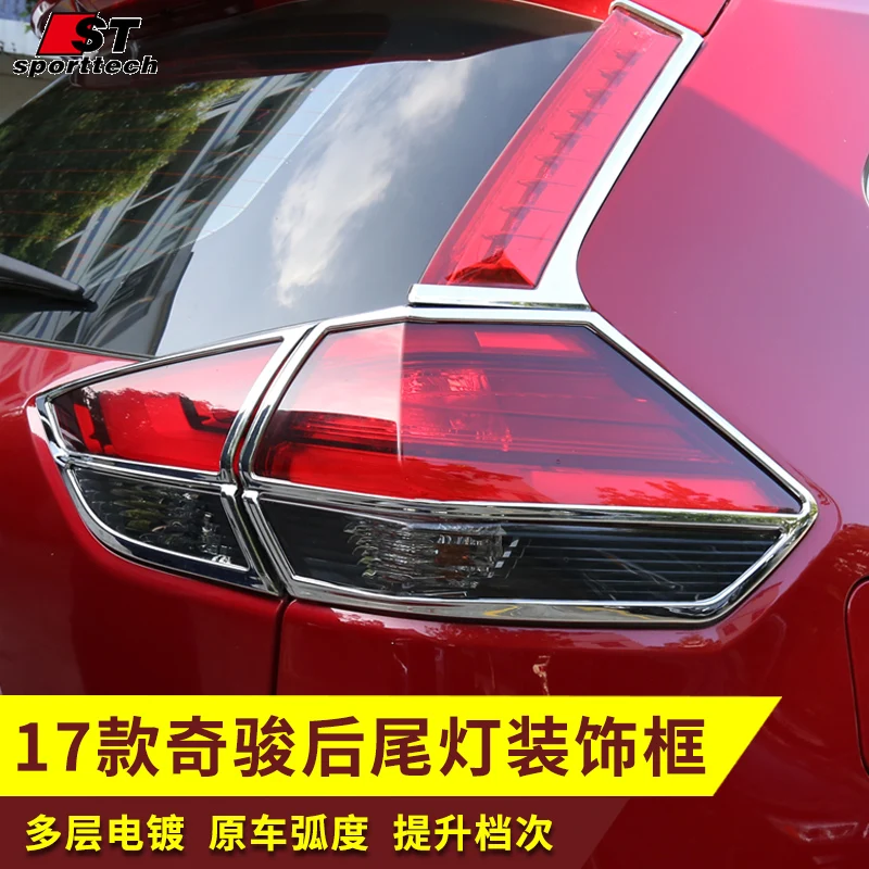 ABS хромированный передний и задний багажник фонарь обшивка украшение для