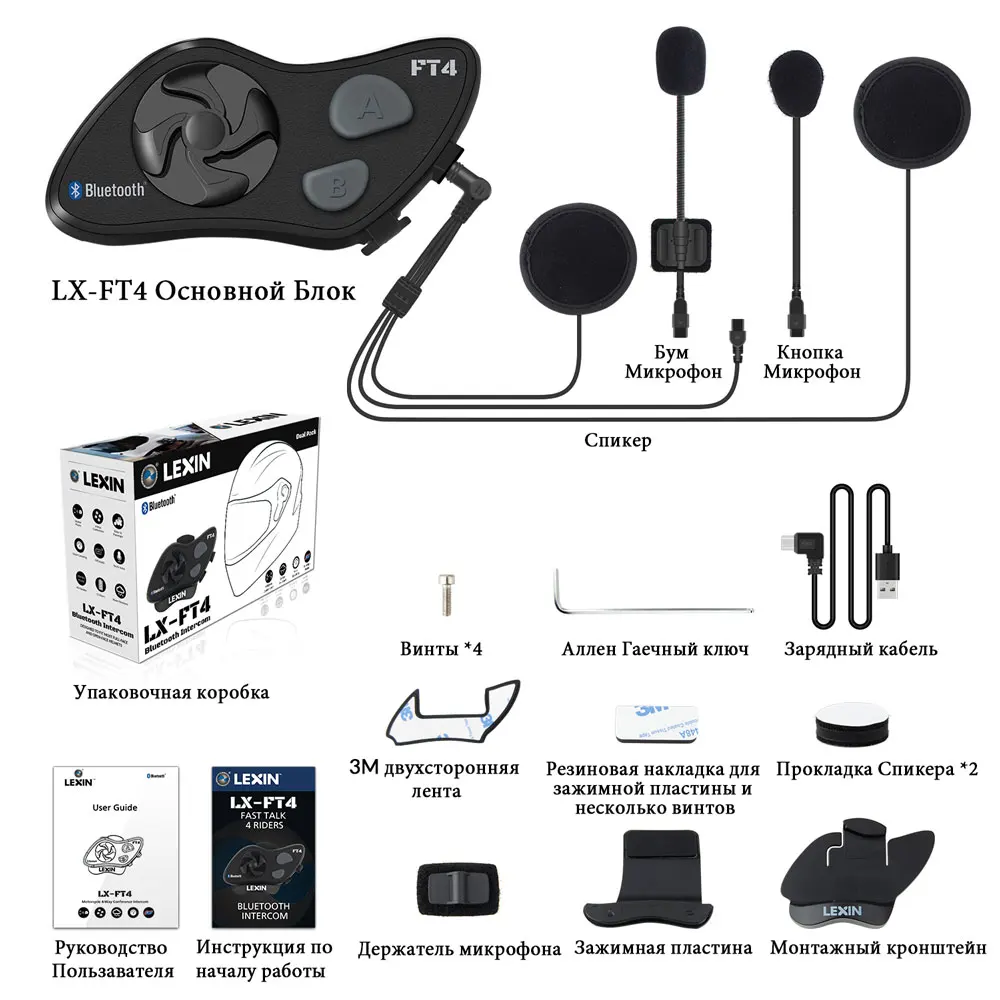 LEXIN FT4 2pcs Motorcycle 4-Way Bluetooth Conference Intercom Headset BT Intephones with FM Radio Trim Light Design
