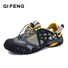 Кроссовки для мужчин и женщин, модная профессиональная обувь для занятий спортом на открытом воздухе, сетчатые, дышащие, для каньонов, пляжа, лето 2021