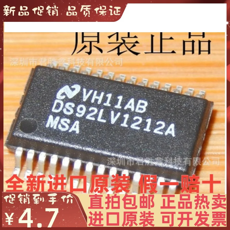 

Бесплатная доставка DS92LV1212A DS92LV1212AMSA SSOP28 IC 10 шт.