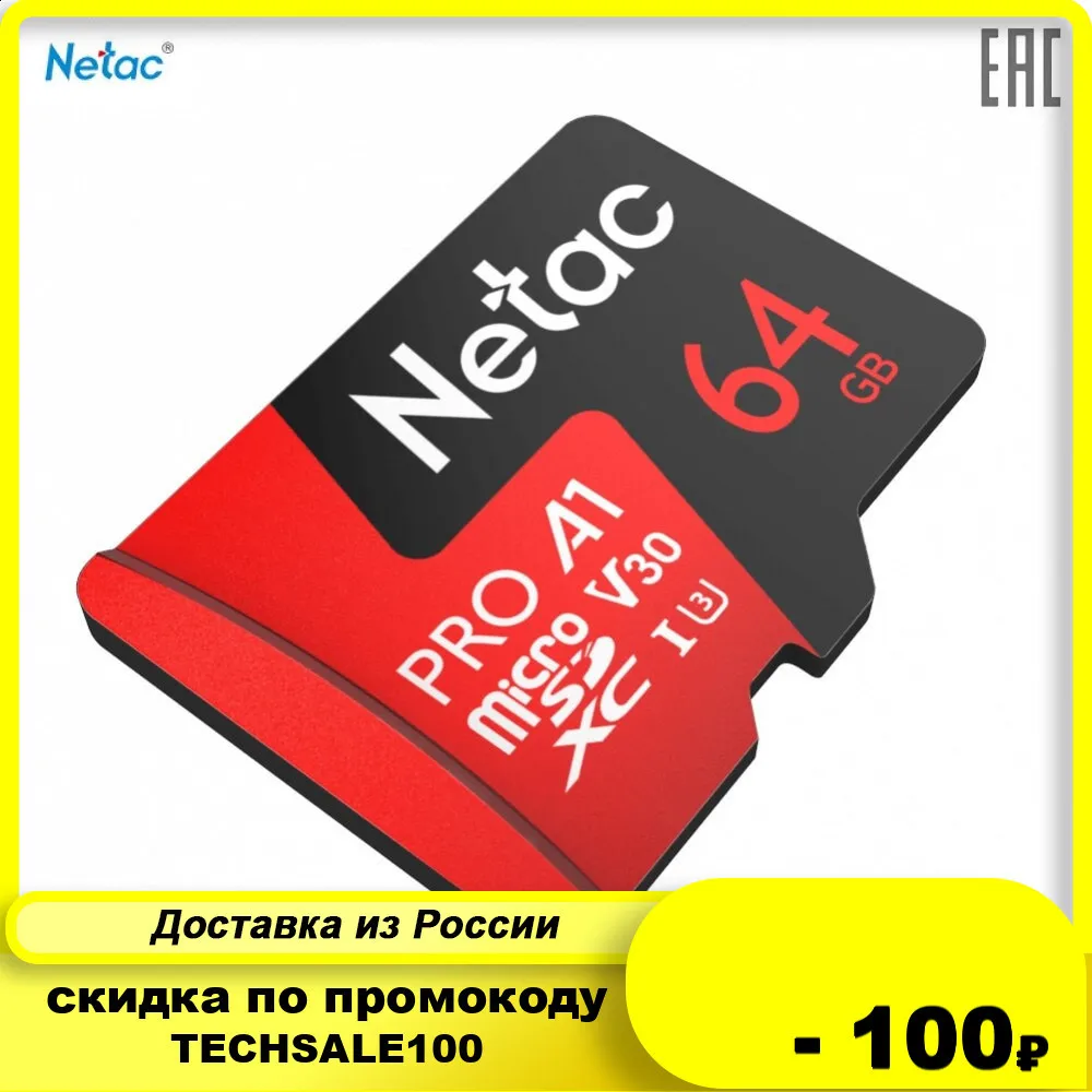 Карта памяти Netac MicroSD P500 Extreme Pro 64GB Retail version card only|Карты памяти| |