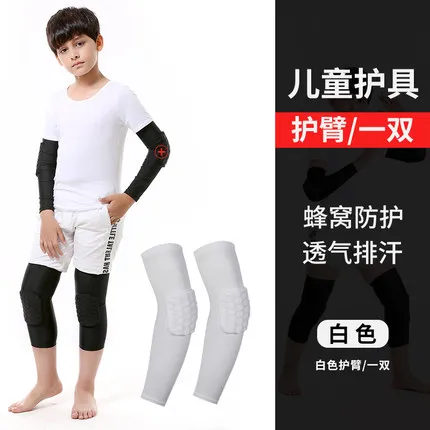 Children's Anti-Collision Honeycomb kneecap protection basketball football elbow protection skating children armguard - Цвет: Arm guardBAI