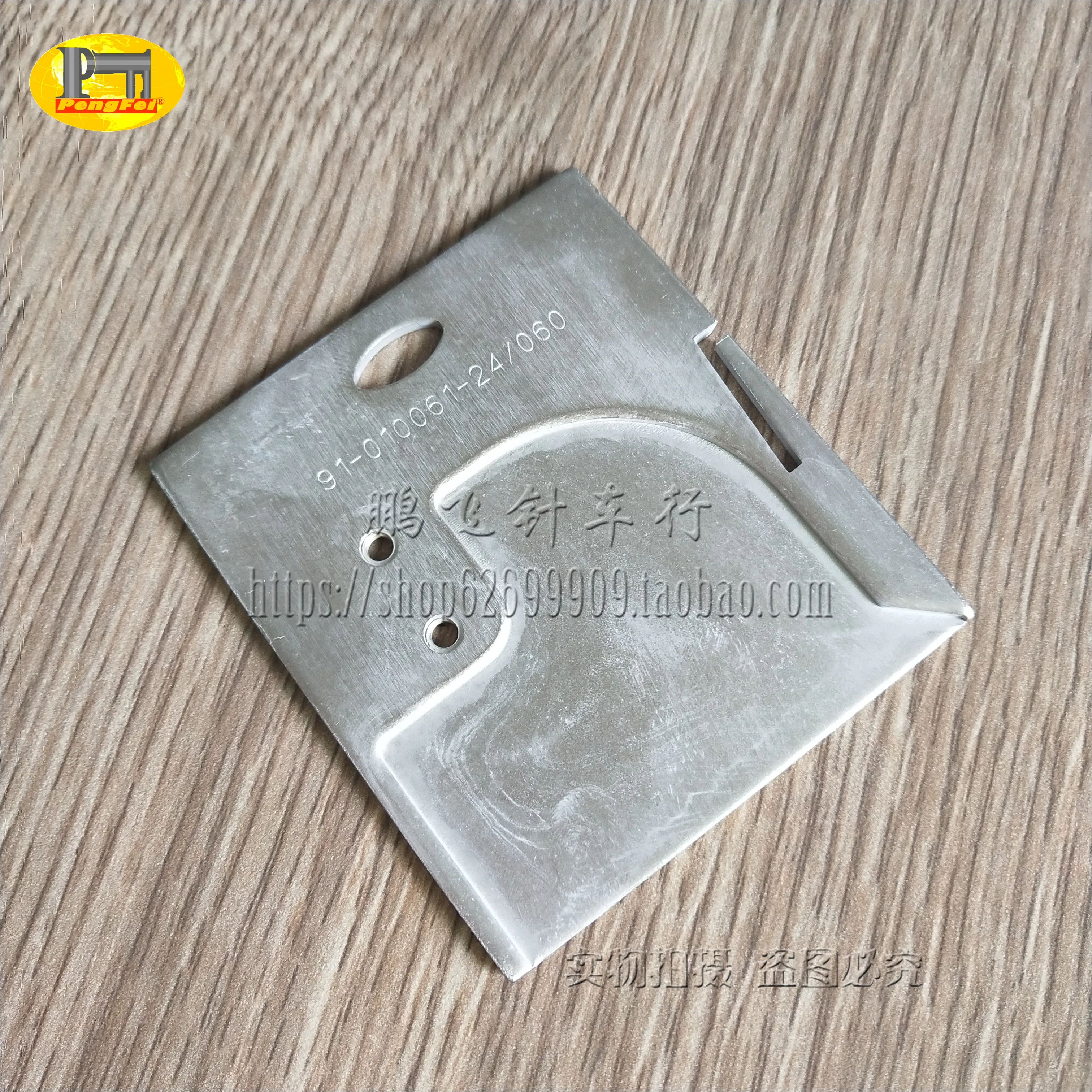 PFAFF швейные игольная пластина для швейной машины 91 010061 24/060 правая сторона