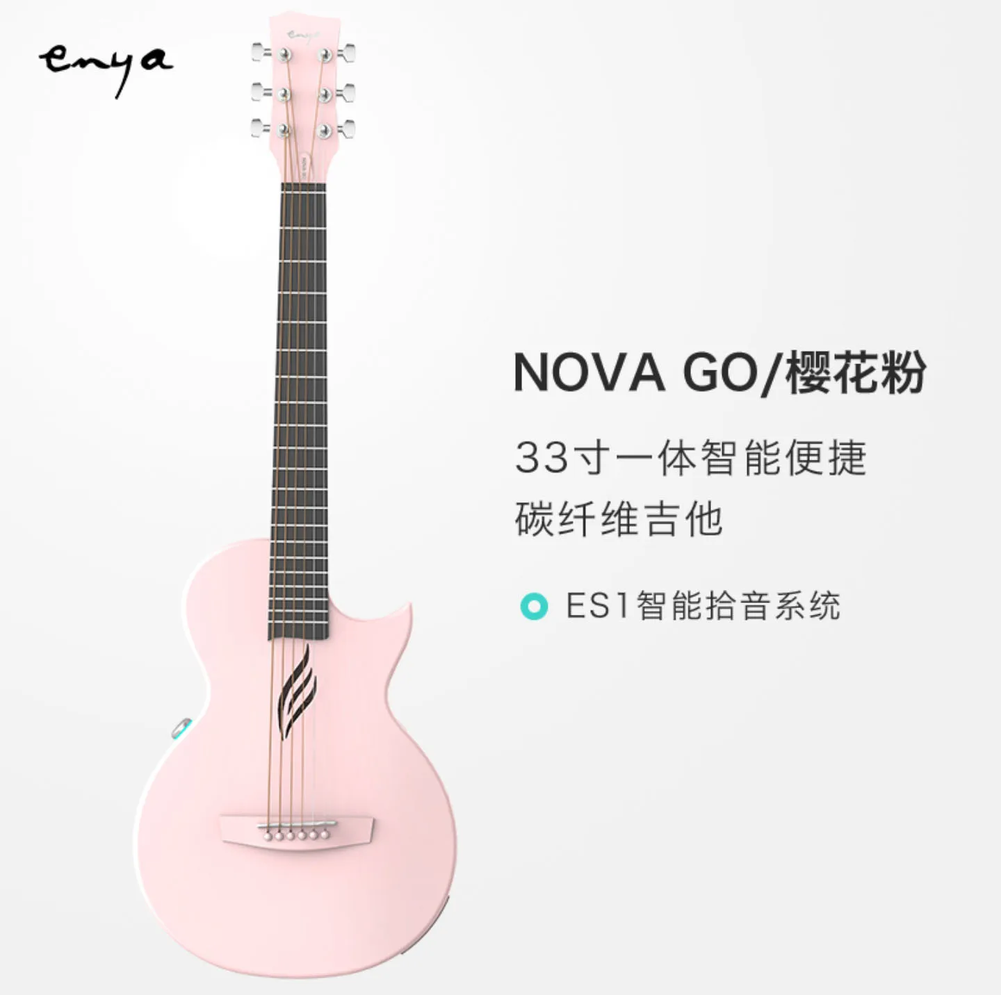 Гитара enya nova go sp1. Гитара Enya Nova go. Enya Nova go смарт гитара с боковым переключателем. Enya Nova go sp1 ai Black. Enya Nova go/sp1.BK.
