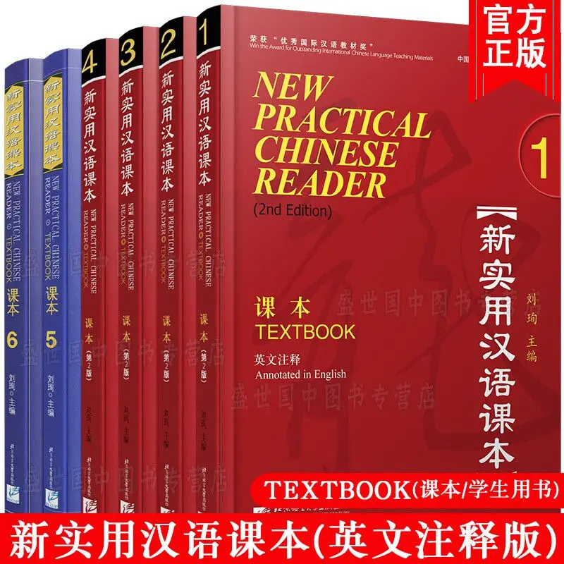 2021 New Practical Chinese Textbook 1-6 Student's Book English Annotation (With Audio) Basic Chinese Anti-pressure Books Art