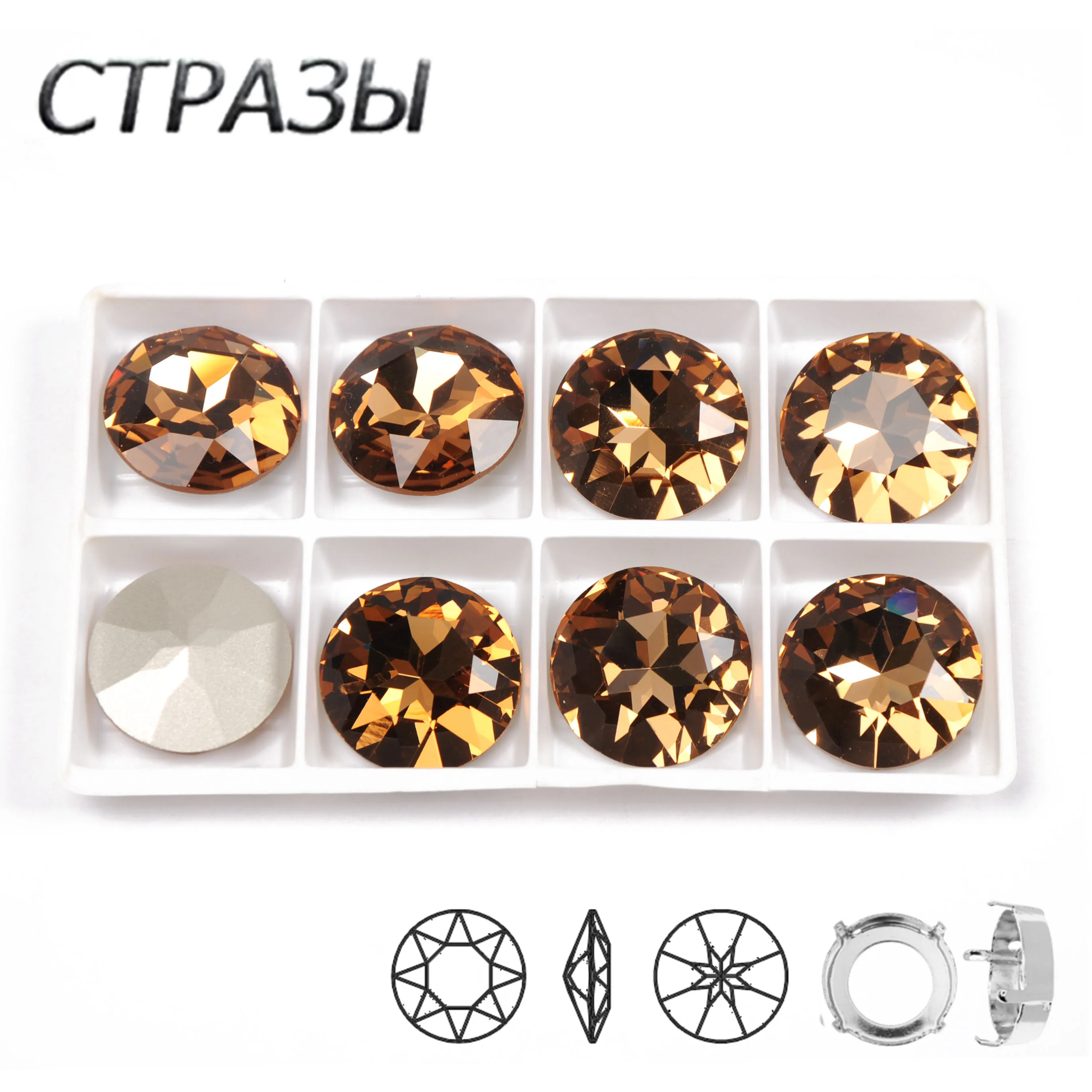 CTPA3bI светлые кристаллы топаза Колорадо стеклянные круглые стразы для одежды