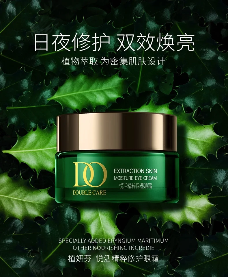 Потрясающие тапочки кофейного цвета в ночное вокруг глаз 20 мл сыворотки для против темных кругов жидкость