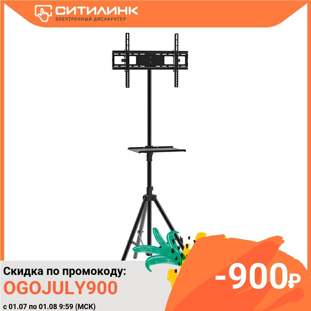 Подставка для телевизора ARM MEDIA TR STAND 2 32 70&quot напольный фиксированный|Кронштейны| |