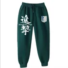 2021 огромные Осенние повседневные брюки Attack on The Giant, защитные брюки для мужчин и женщин, тренировочные брюки с дырками, штаны для бега, аниме штаны для косплея