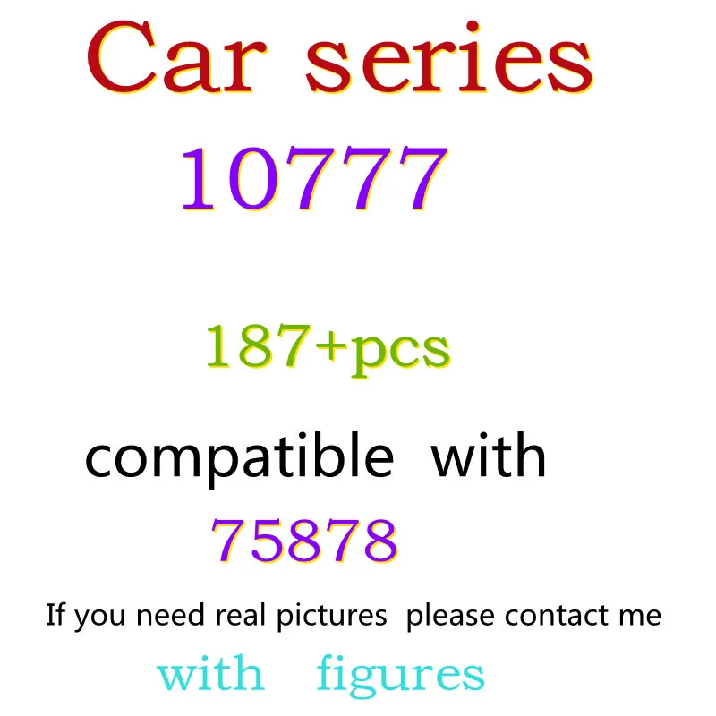 187 шт. Детский конструктор игрушечный автомобиль | Игрушки и хобби