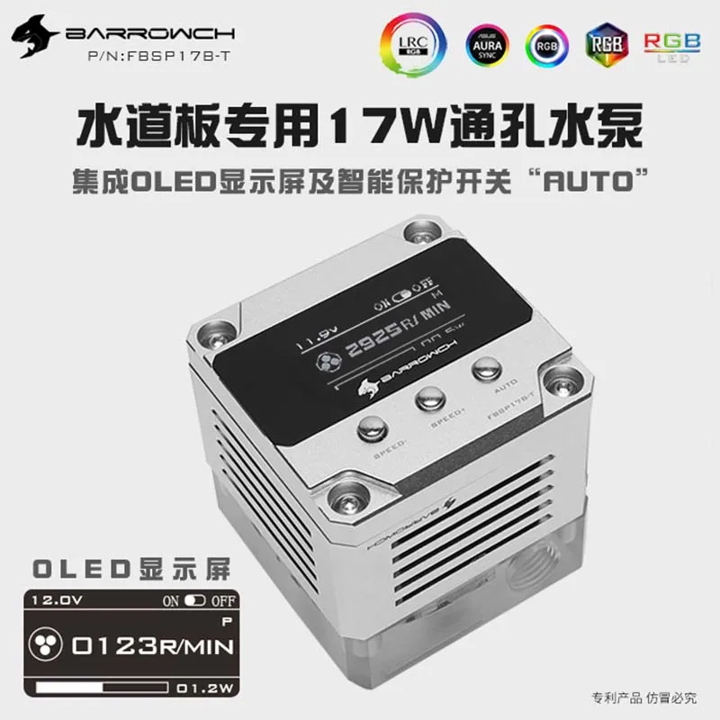 Насос Barrowch 17 Вт водосточная пластина PMW Тип управления скоростью сквозное