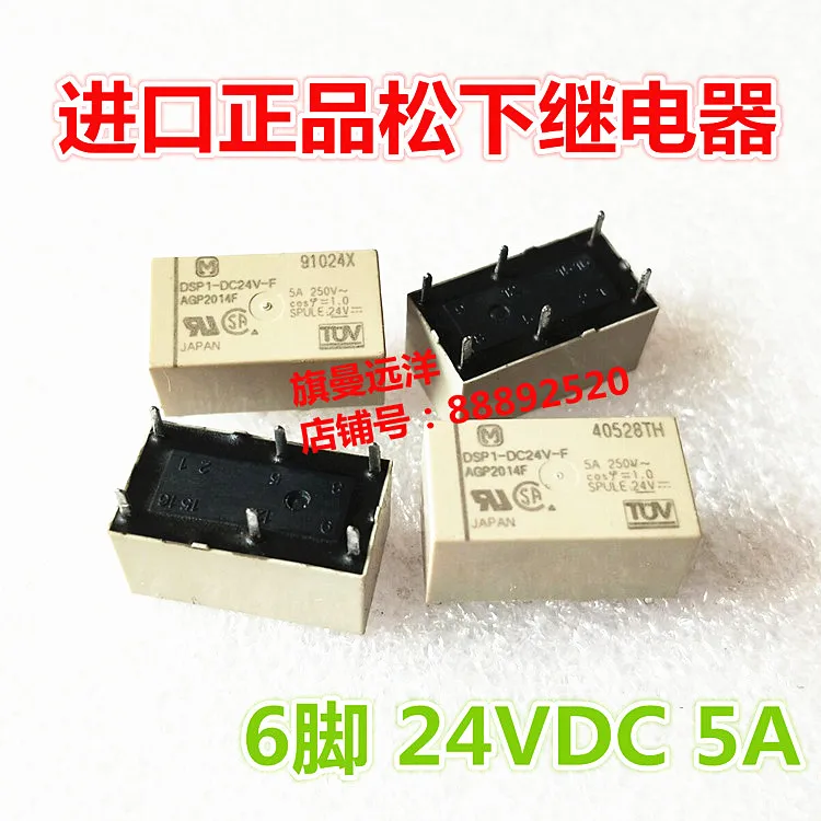 

10PCS/LOT DSP1-DC12V-F DSP1-DC24V-F AGP2013F AGP2014F 6 5A