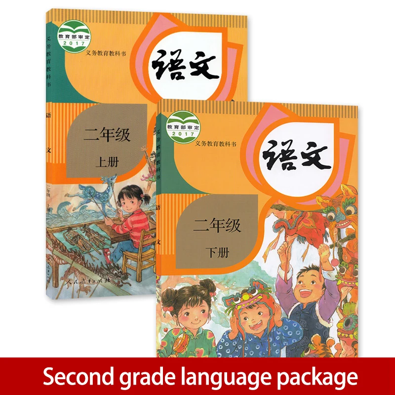 

2 Books Second Grade 2 Volume 1+2 China Students Schoolbook Textbook Chinese PinYin Hanzi Mandarin Language Book Primary School