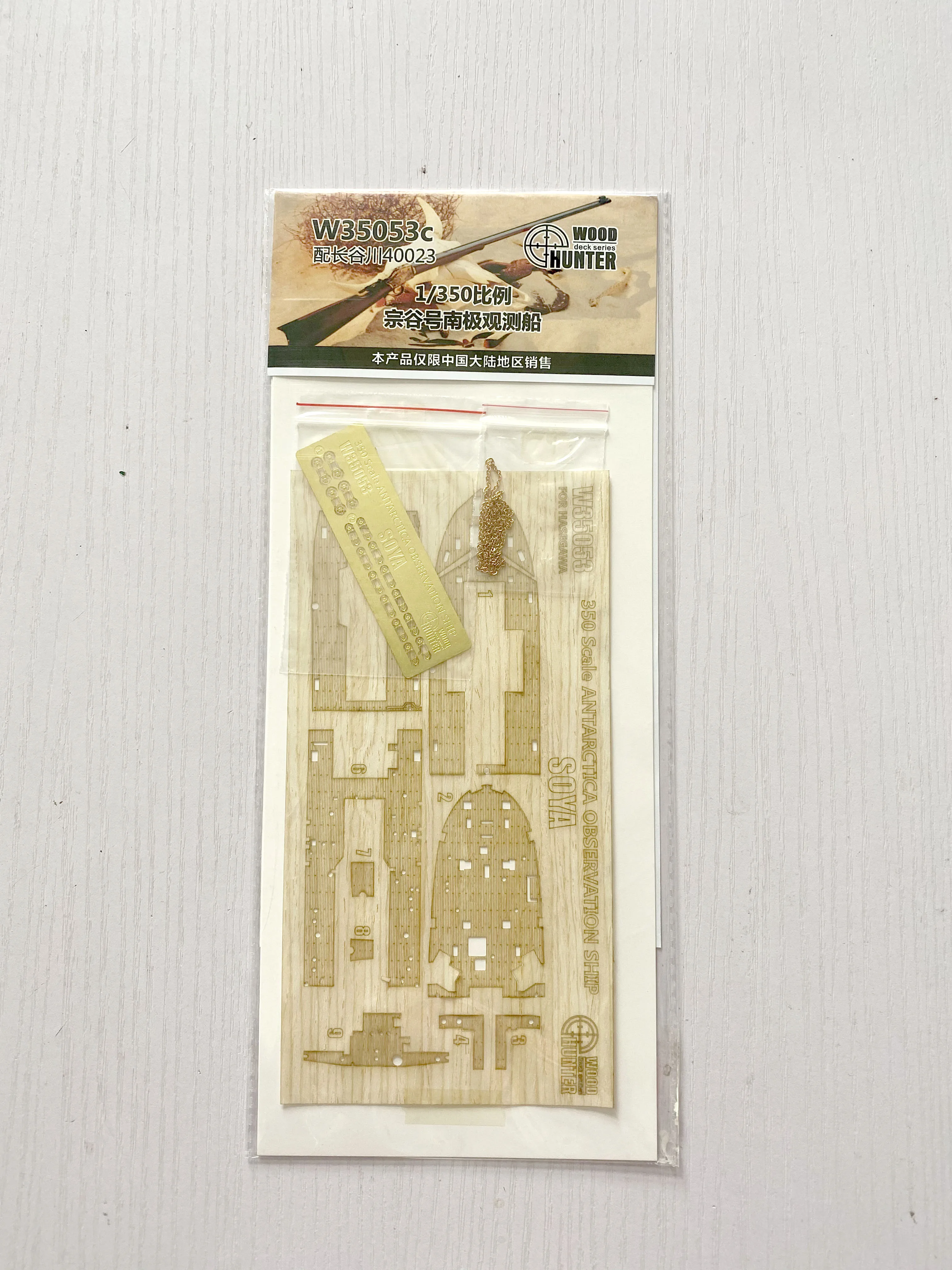 

Hunter W35053 1/350 Wood deck ANTARCTICA OBSERVATION SHIP SOYA FOR HASEGAWA