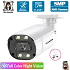 Проводная аналоговая камера видеонаблюдения с функцией ночного видения, 5 Мп