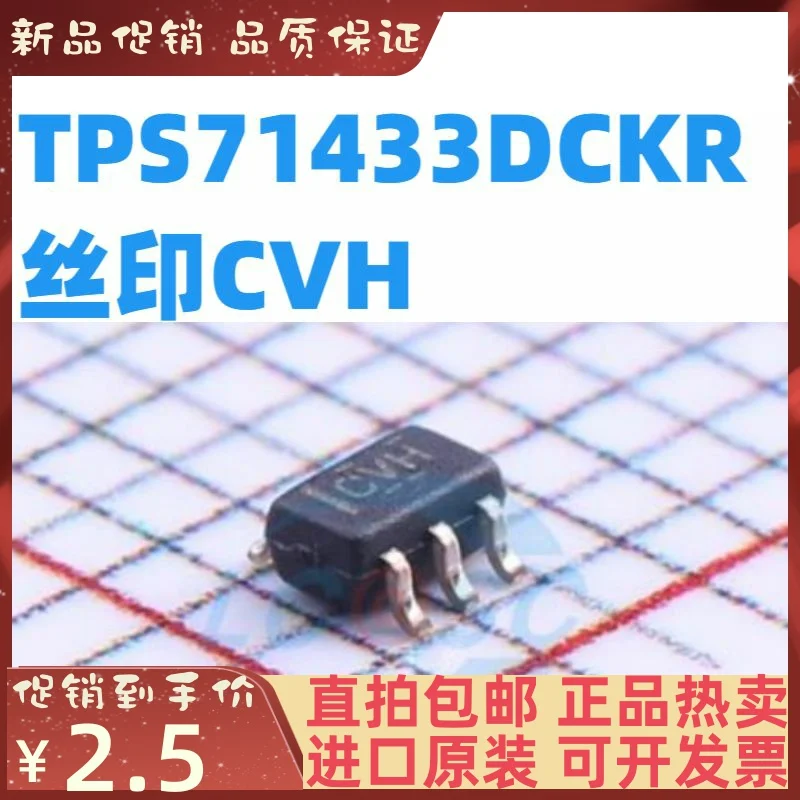 

Бесплатная доставка TPS71433DCKR CVH SC70-5 10 шт.