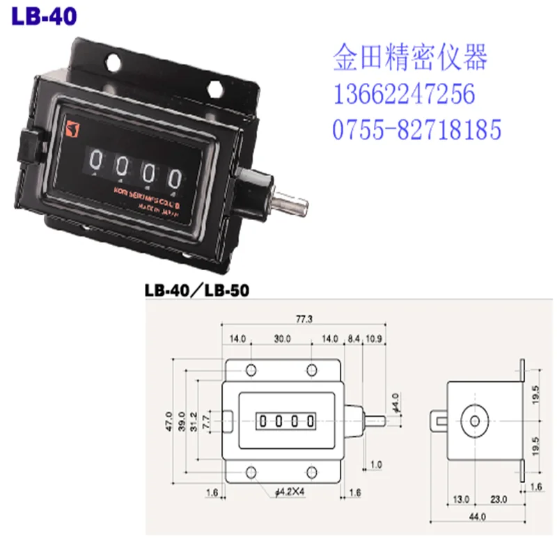 

Kori counter LB-40 LB-50