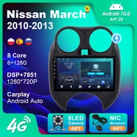 android 10 car 4g wifi dsp bt radio multimedia for nissan march micra 2010 2013 video player navigation gps stereo no 2 din dvd